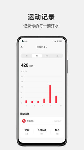 运动秀软件APP