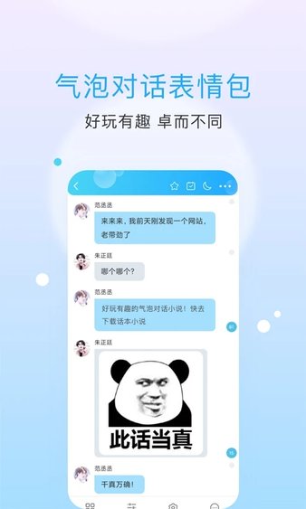 话本小说appAPP