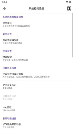 爱玩机工具箱软件APP