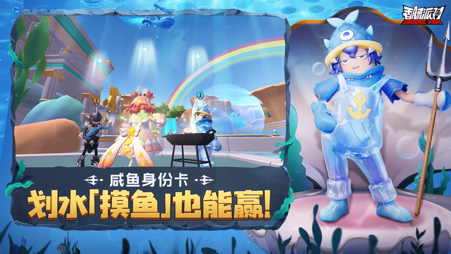 香肠派对旧版单机版游戏