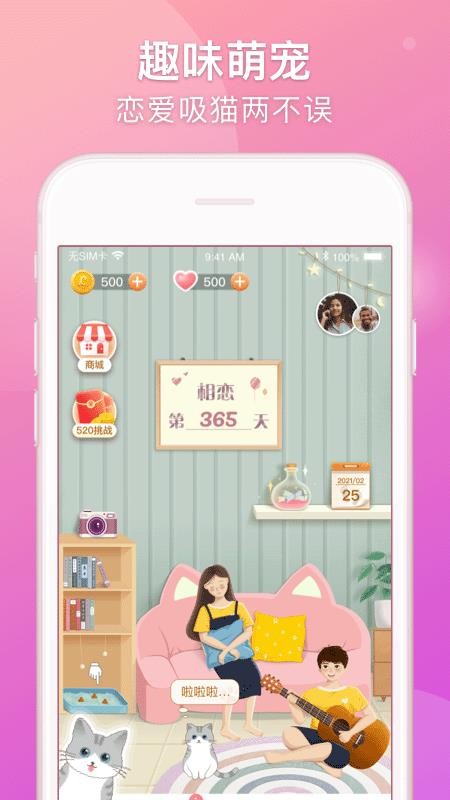 lovebookappAPP