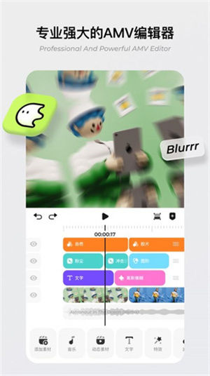 blurrr剪辑软件免费版APP