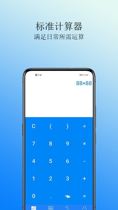 Cal计算器appAPP