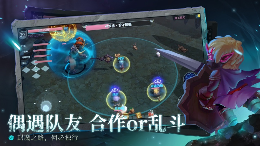 魔渊之刃手机版游戏