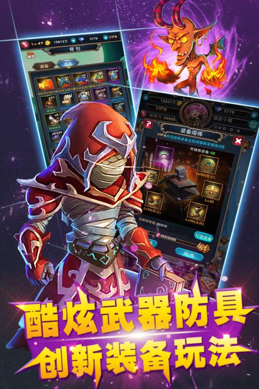 乱斗英雄坛手游游戏