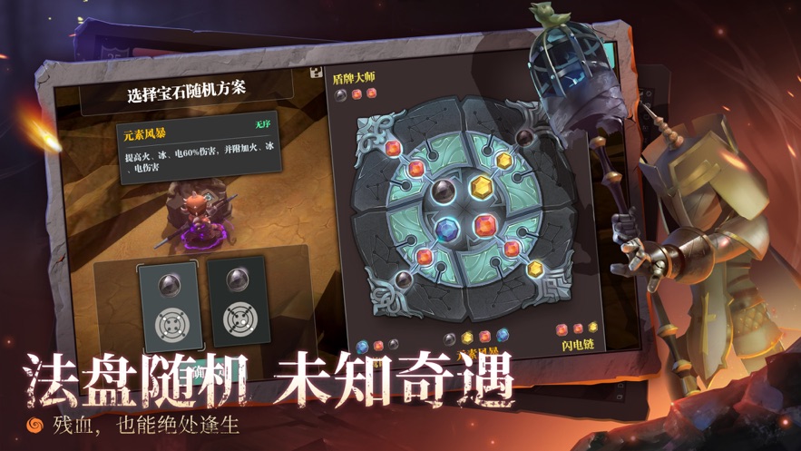 魔渊之刃手机版游戏