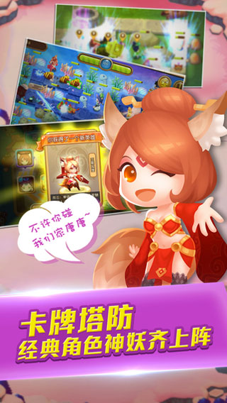 塔塔西游游戏