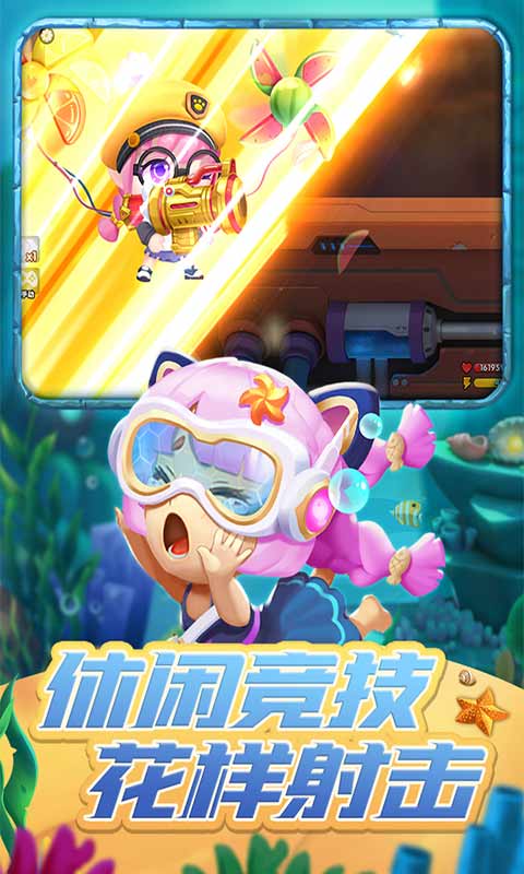 弹弹奇兵app游戏