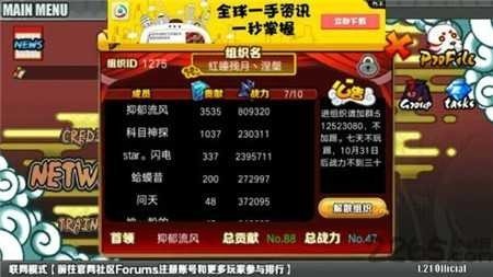 火影战记最终版全人物游戏