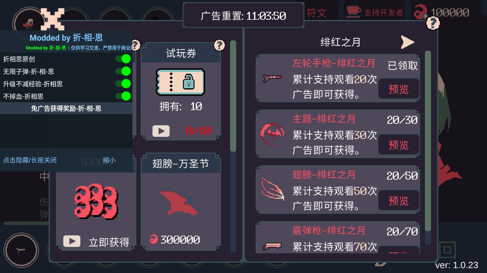 黎明前20分钟游戏