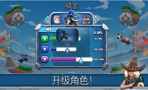 撞头赛车游戏