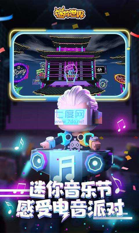 迷你世界老版本无限迷你币游戏