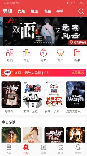 阅听小说appAPP