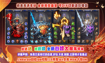 天禄超变无限刀游戏