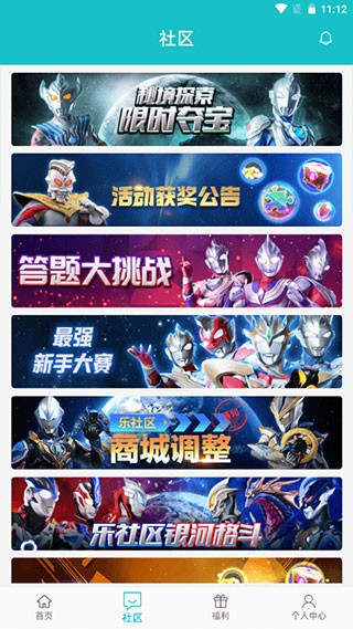乐社区官方版APP