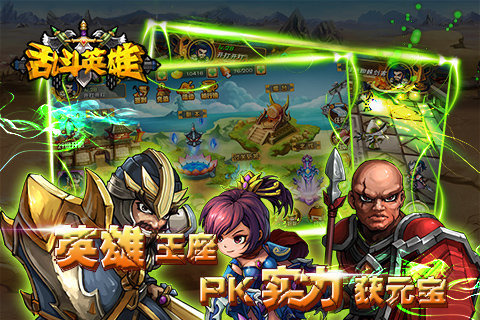 乱斗英雄3v3无限钻石版游戏