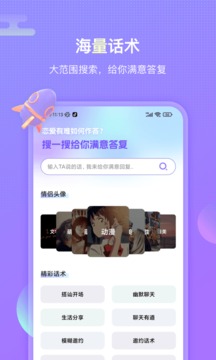 聊呗APP
