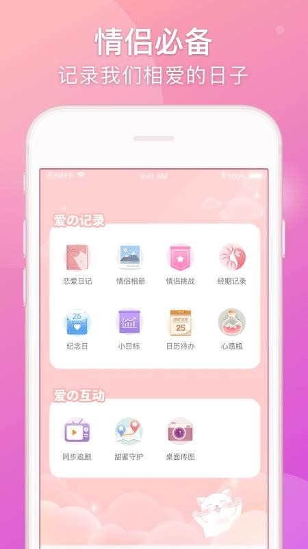 lovebookappAPP