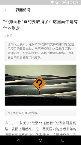资讯狗APP