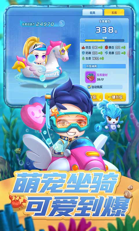 弹弹奇兵app游戏