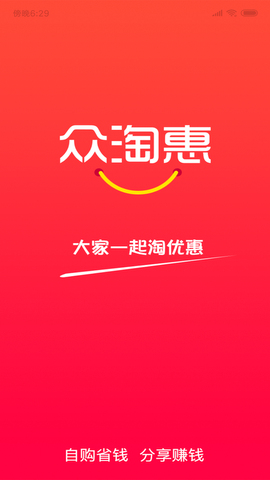 众淘惠APP