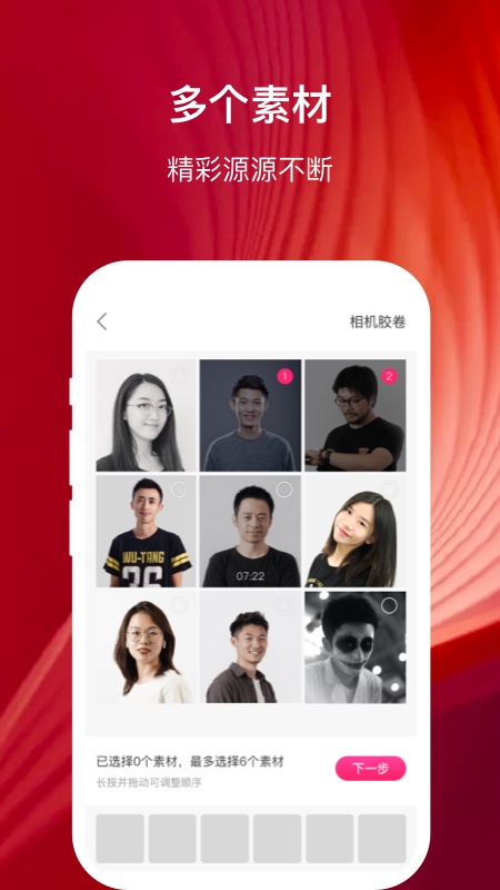 幸福相册APP