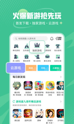 4399游戏盒正版软件APP