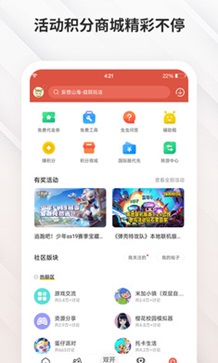 虫虫助手老版本APP
