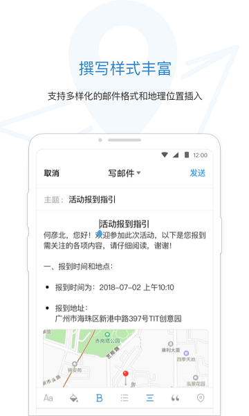 QQ邮箱appAPP