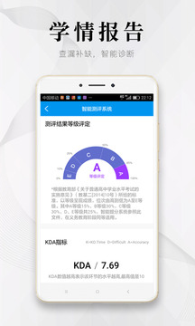 深图教育软件APP