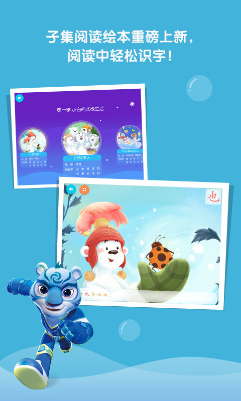 洪恩识字全课程APP