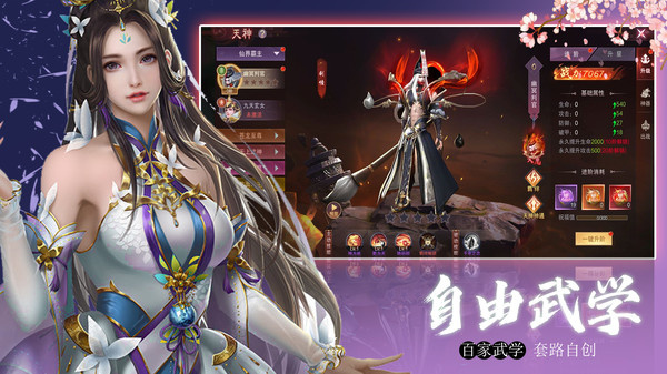上古封神手机版游戏
