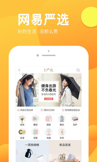 朵拉购商城APP