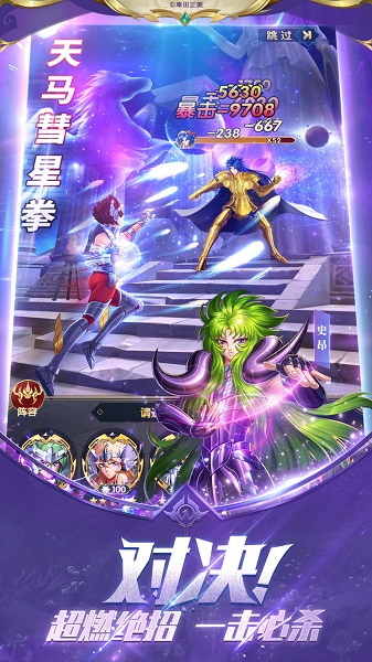 圣斗士星矢正义传说日服游戏