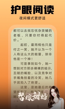 洋葱免费小说官方版APP