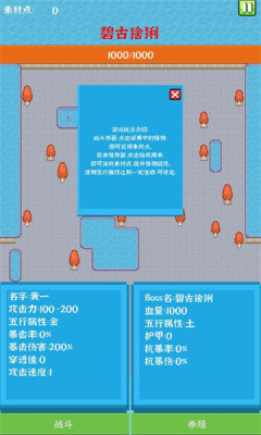 养个小怪物游戏