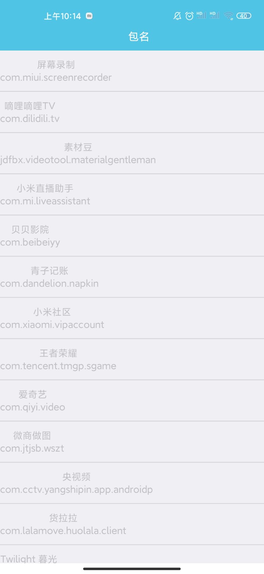 通用跳广告APP