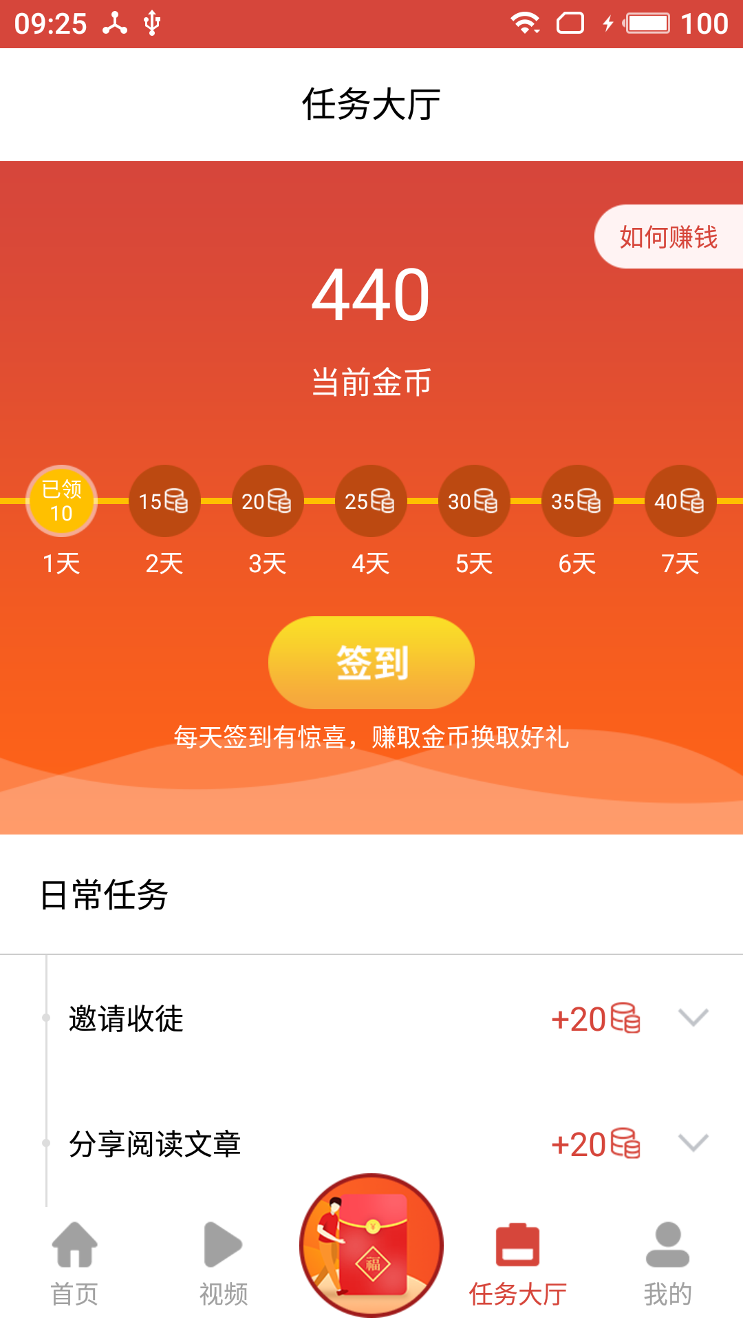 灵猴头条APP