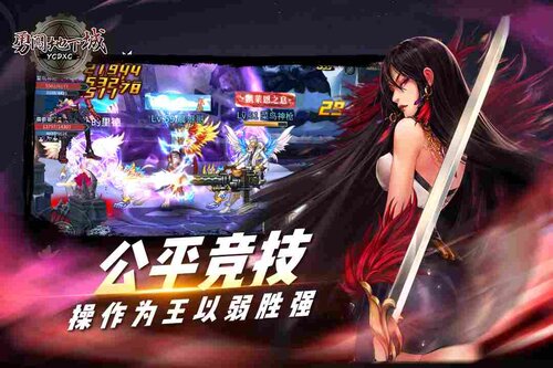 勇闯地下城手机版游戏