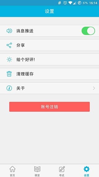 飞悦学堂APP