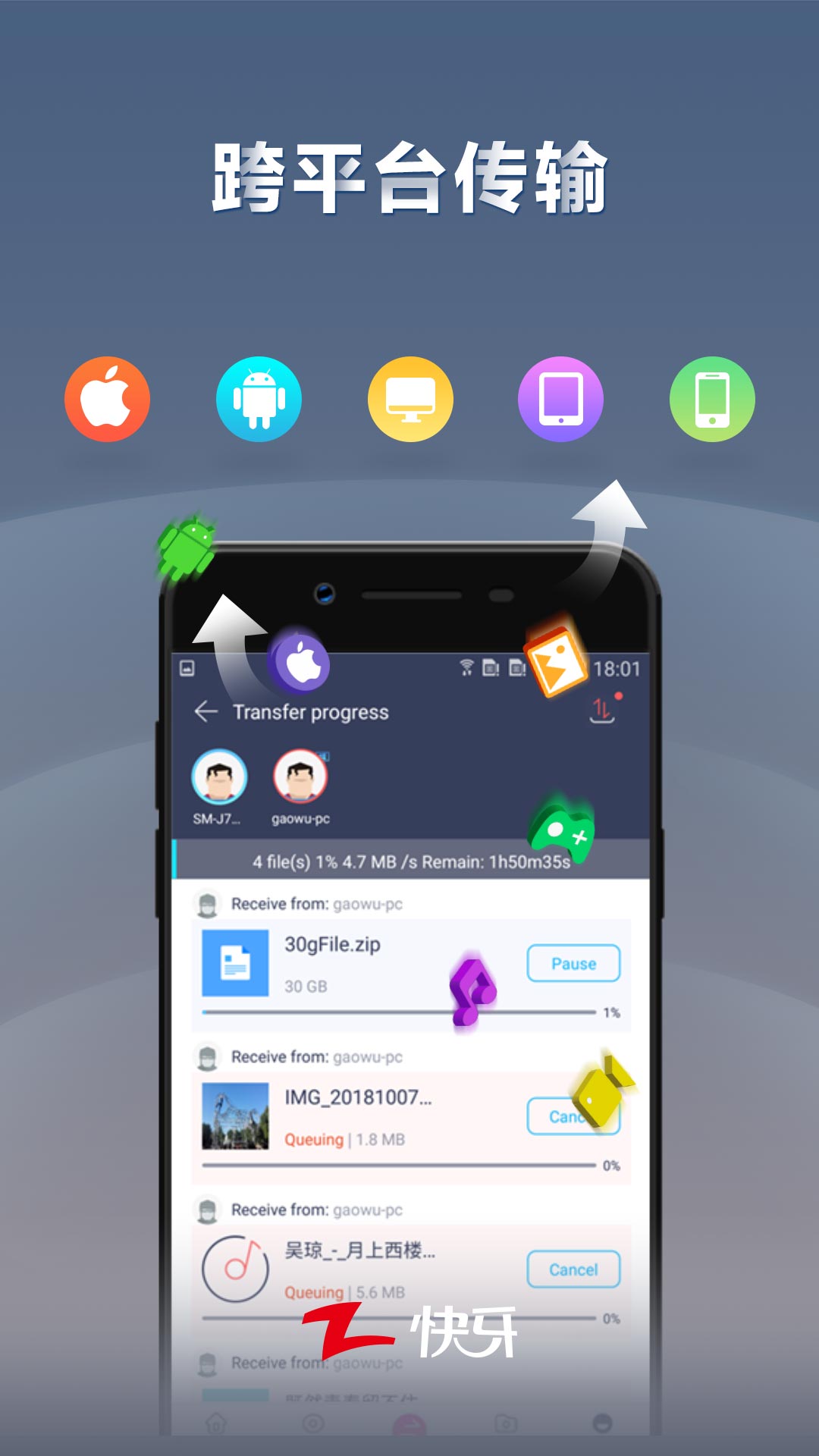 快牙app软件APP