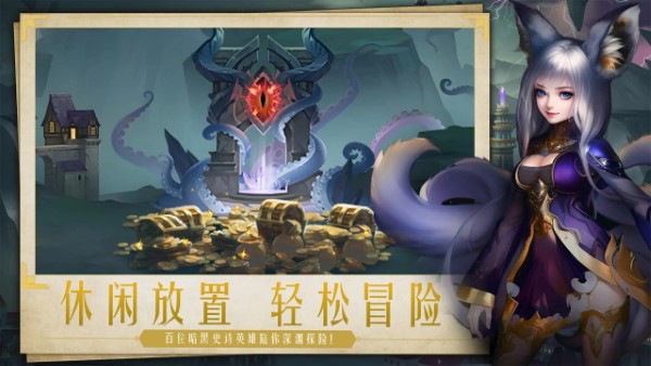 失落魔渊游戏