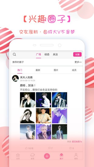 x秀手机P图APP