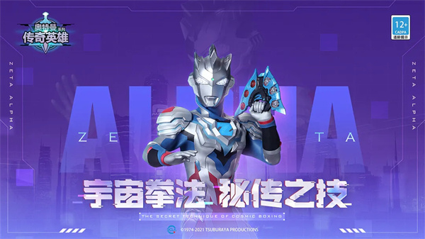 奥特曼传奇英雄4399存档版游戏