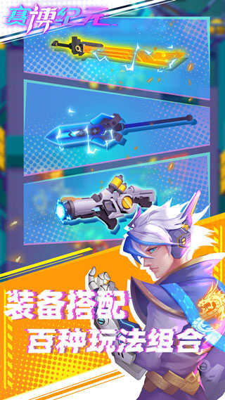 赛博纪元游戏