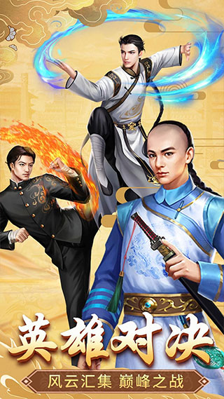 格斗英雄传奇app游戏