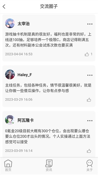 巴兔手游平台APP