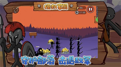 火柴人战争遗产军团战争游戏