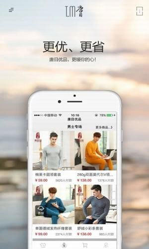 唐目优品APP