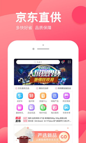 朵拉购商城APP